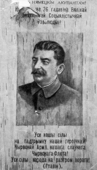 Листовка с портретом Сталина