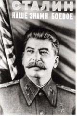 Сталин - наше знамя боевое