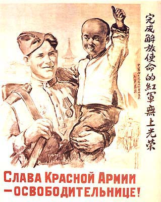 Слава Красной Армии - освободительнице!