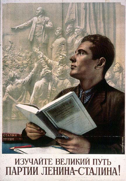 Изучайте великий путь Партии Ленина - Сталина!