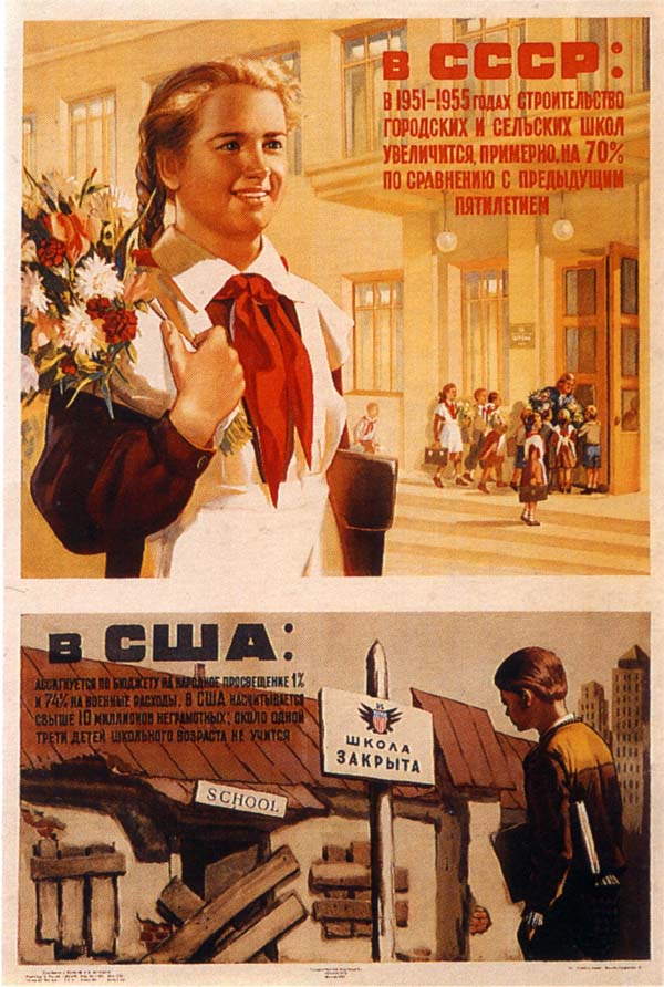 Школа в СССР и США